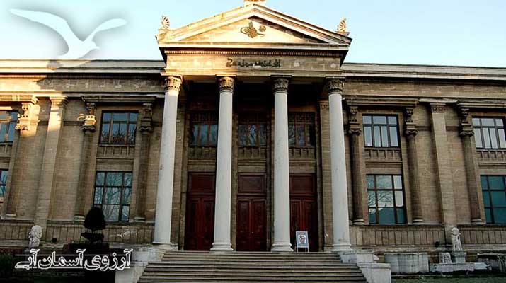 موزه باستان شناسی استانبول